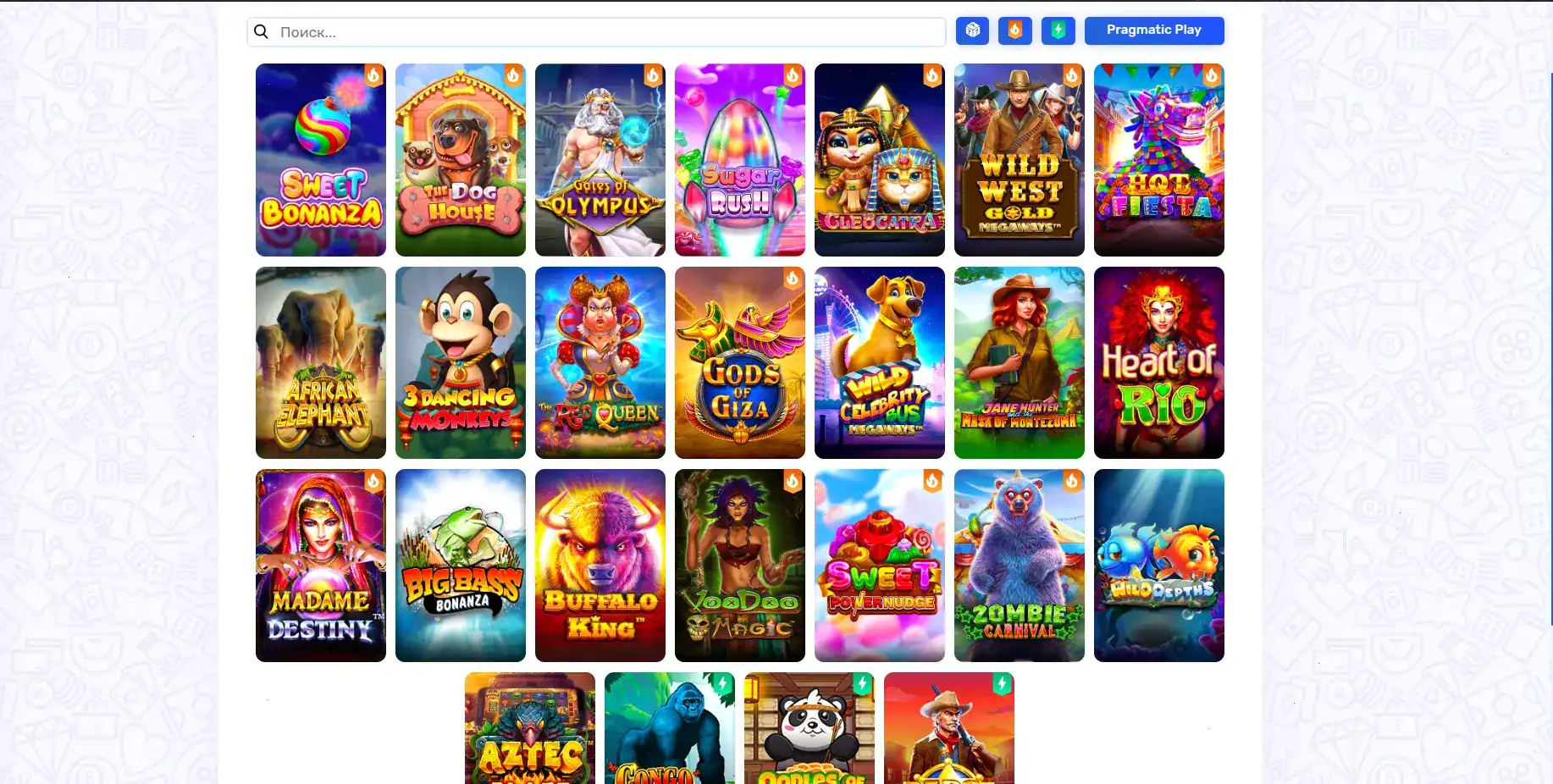 коэффициенты Трикс игровой процесс